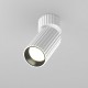 76521-045 Adjustable Ribbed White Spotlight Ø 5.6 cm